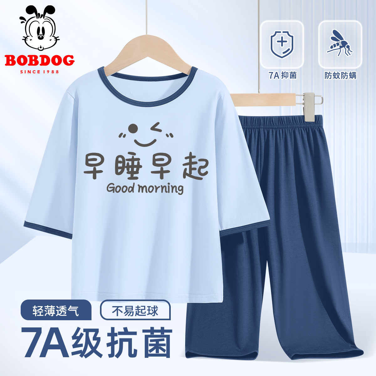 巴布豆儿童睡衣2026新款爆款中大童夏季莫代尔薄款家居服男童套装