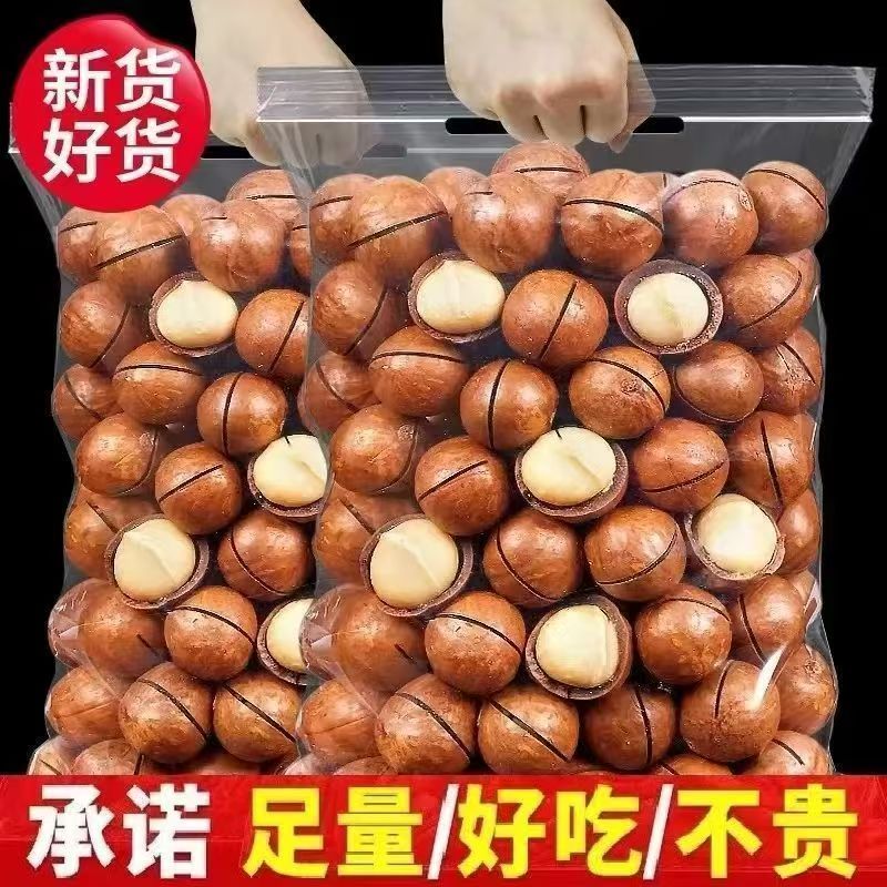 【2024年鲜货】正宗夏威夷果新货奶油味送开口器坚果零食袋装中大果