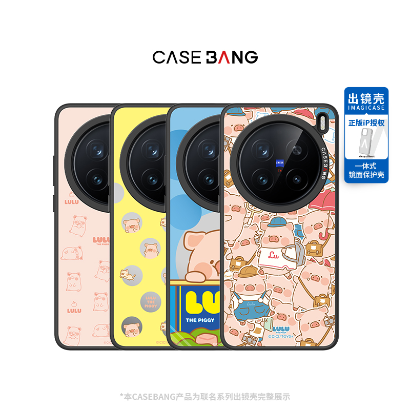 CASEBANGxLULU猪联名适用OPPO/VIVO/一加系手机一体壳防摔磨砂