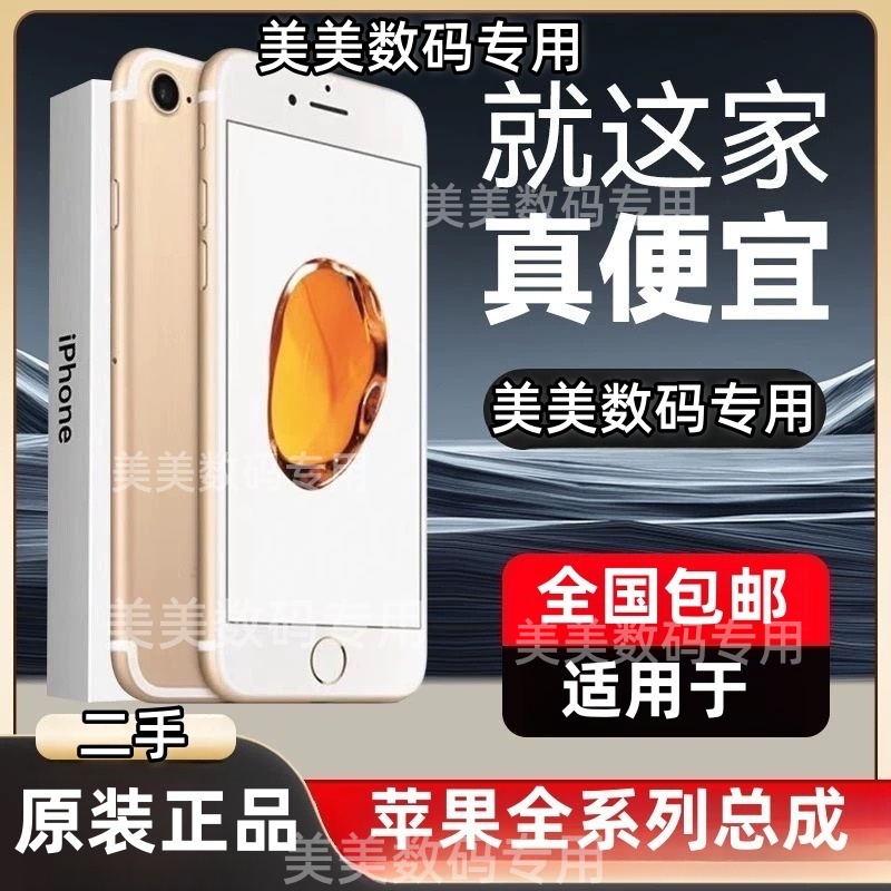 95新  二手适用苹果iPhone6s 6sp 7p 8 8P X XSM 全系列屏幕总成
