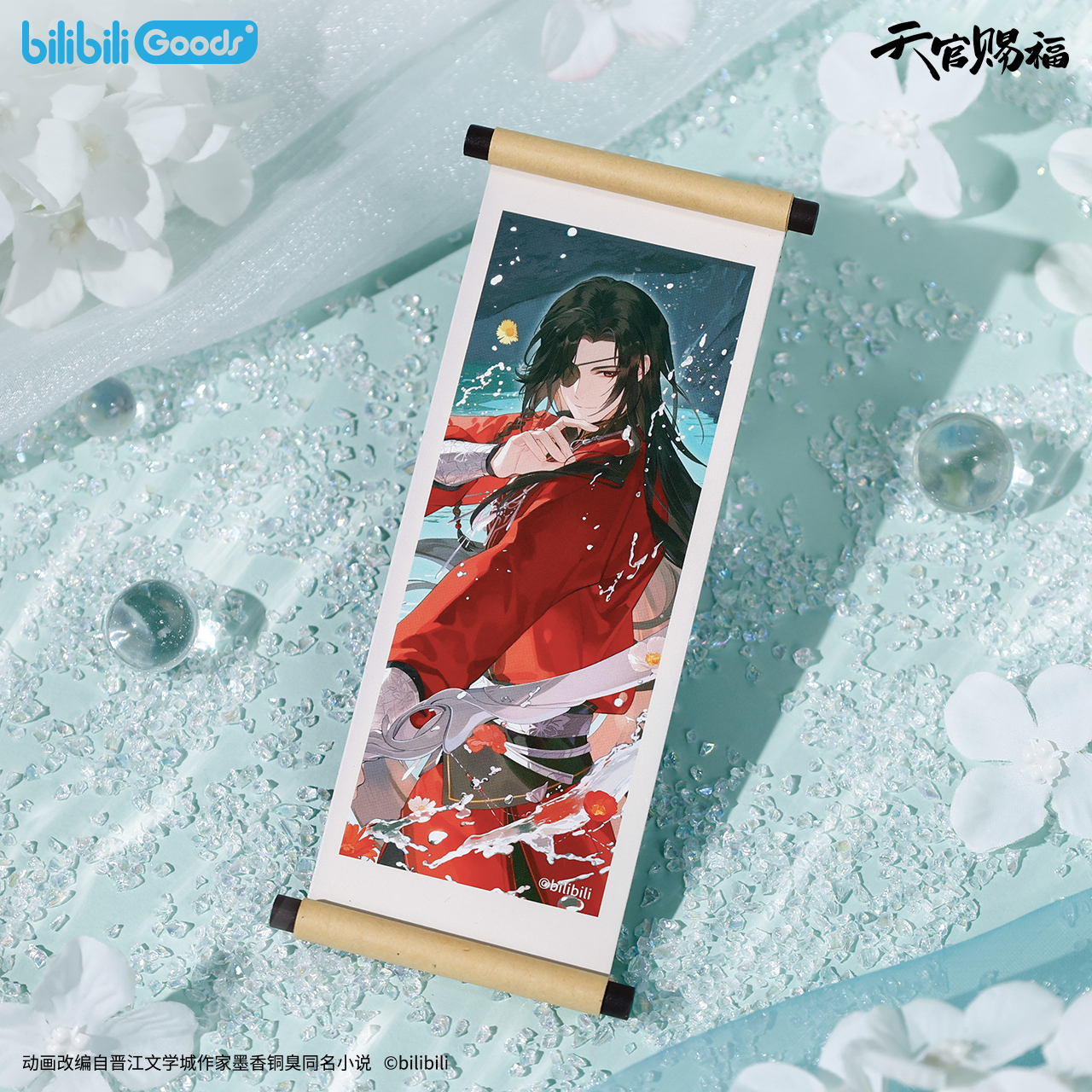 【bilibiliGoods】《天官赐福》动画破清渊系列卷轴冰箱贴中国周边