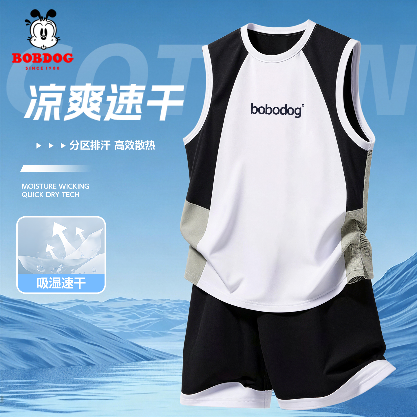 巴布豆卡乐儿童运动套装男童夏季凉感背心2026新款男孩网眼运动服