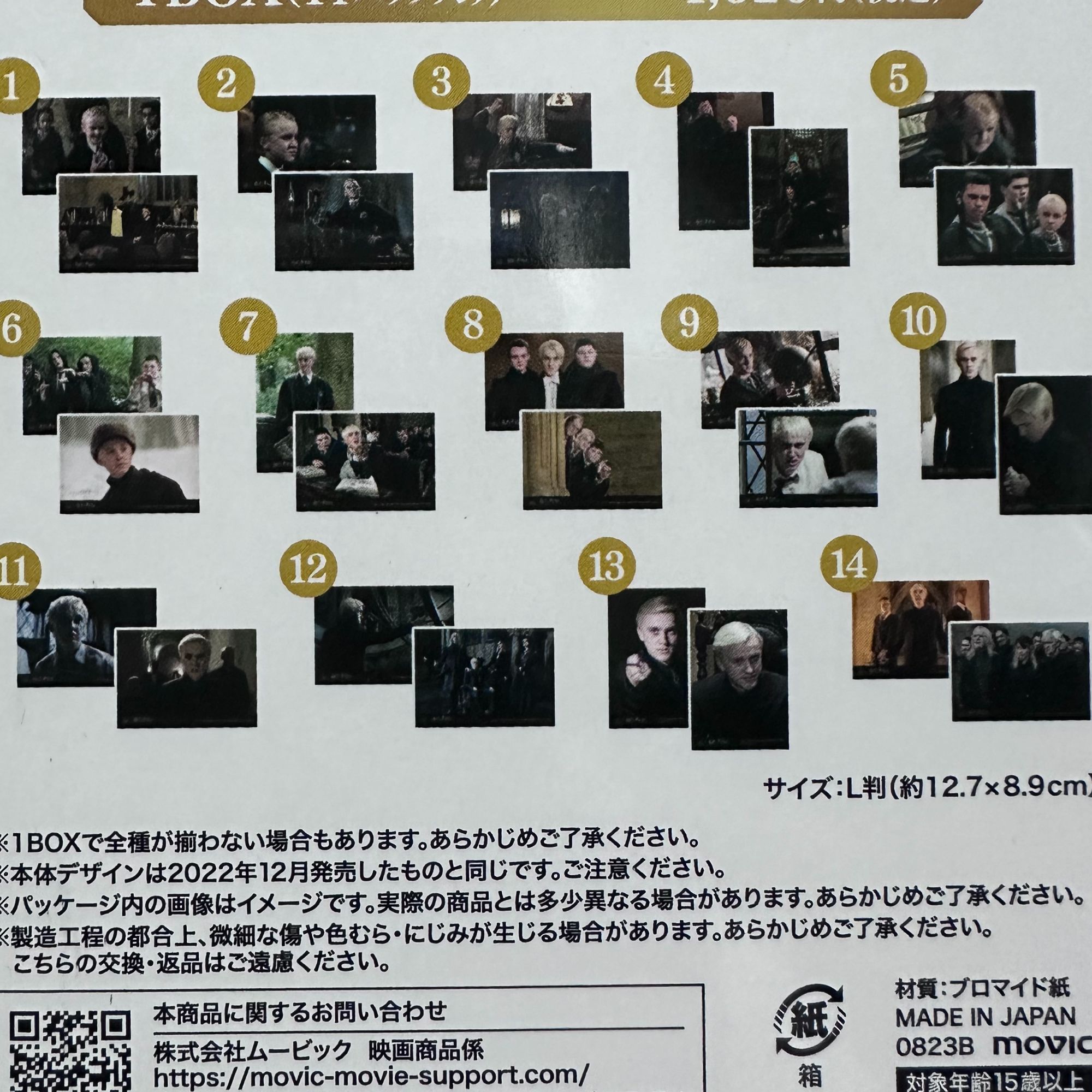MOVIC 哈利波特 真人相卡 默认代拆