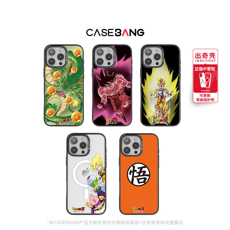 CASEBANGx龙珠Z联名2.0系列适用苹果18promax/18pro/17磁吸手机壳