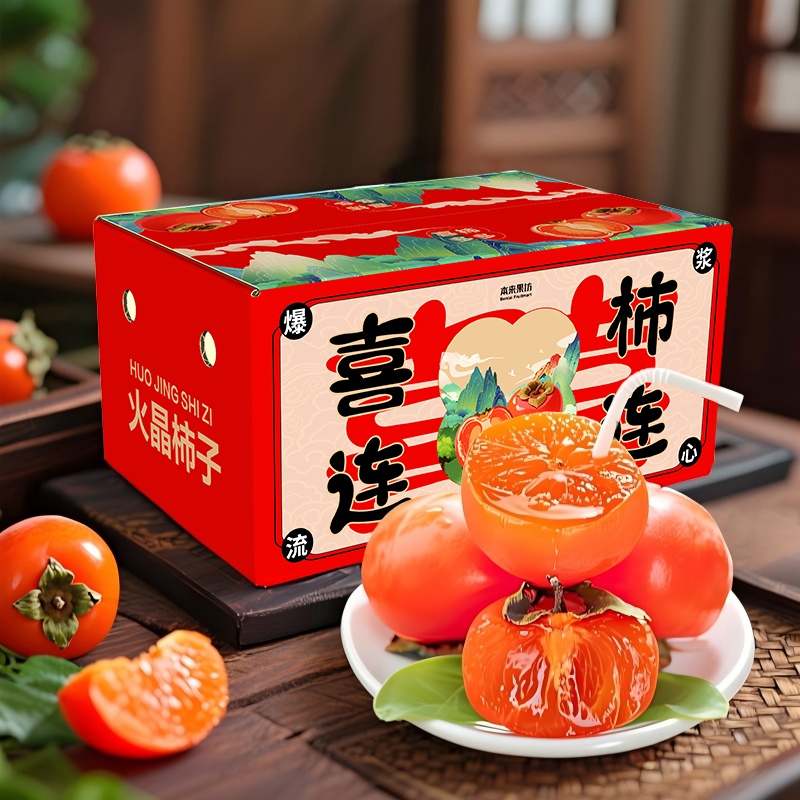 【本来果坊】陕西火晶柿子 30颗装 单果50g+/60g+