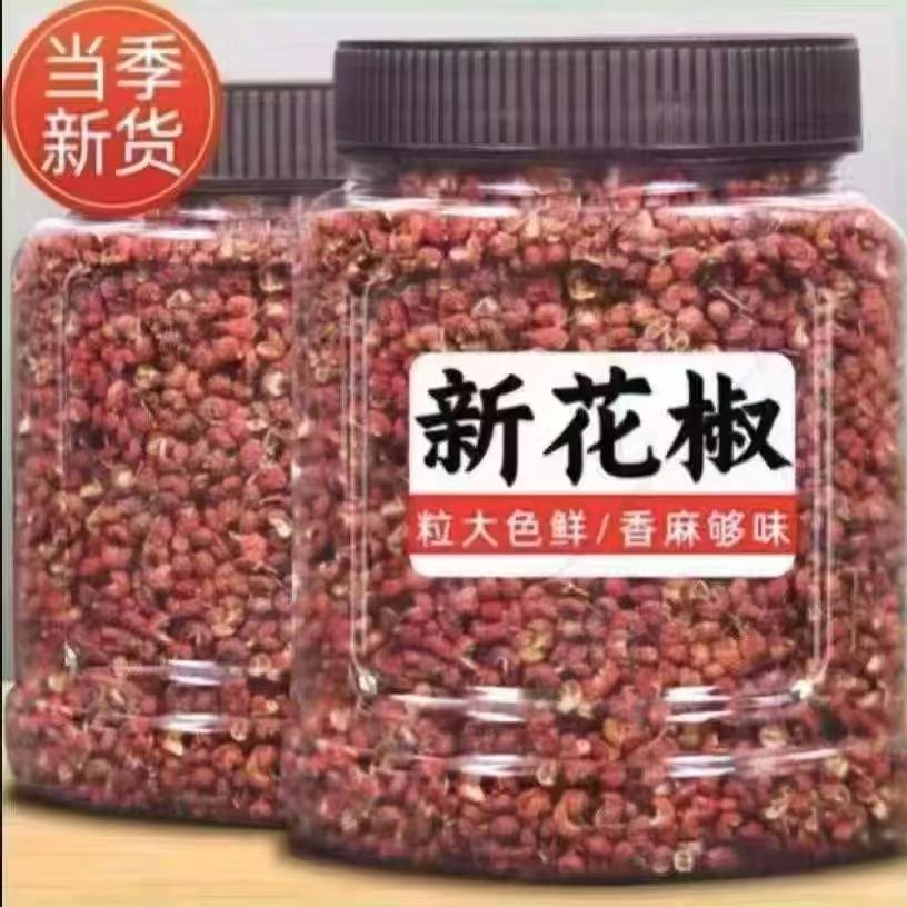 大红袍花椒当季新货特香特麻火锅调味料