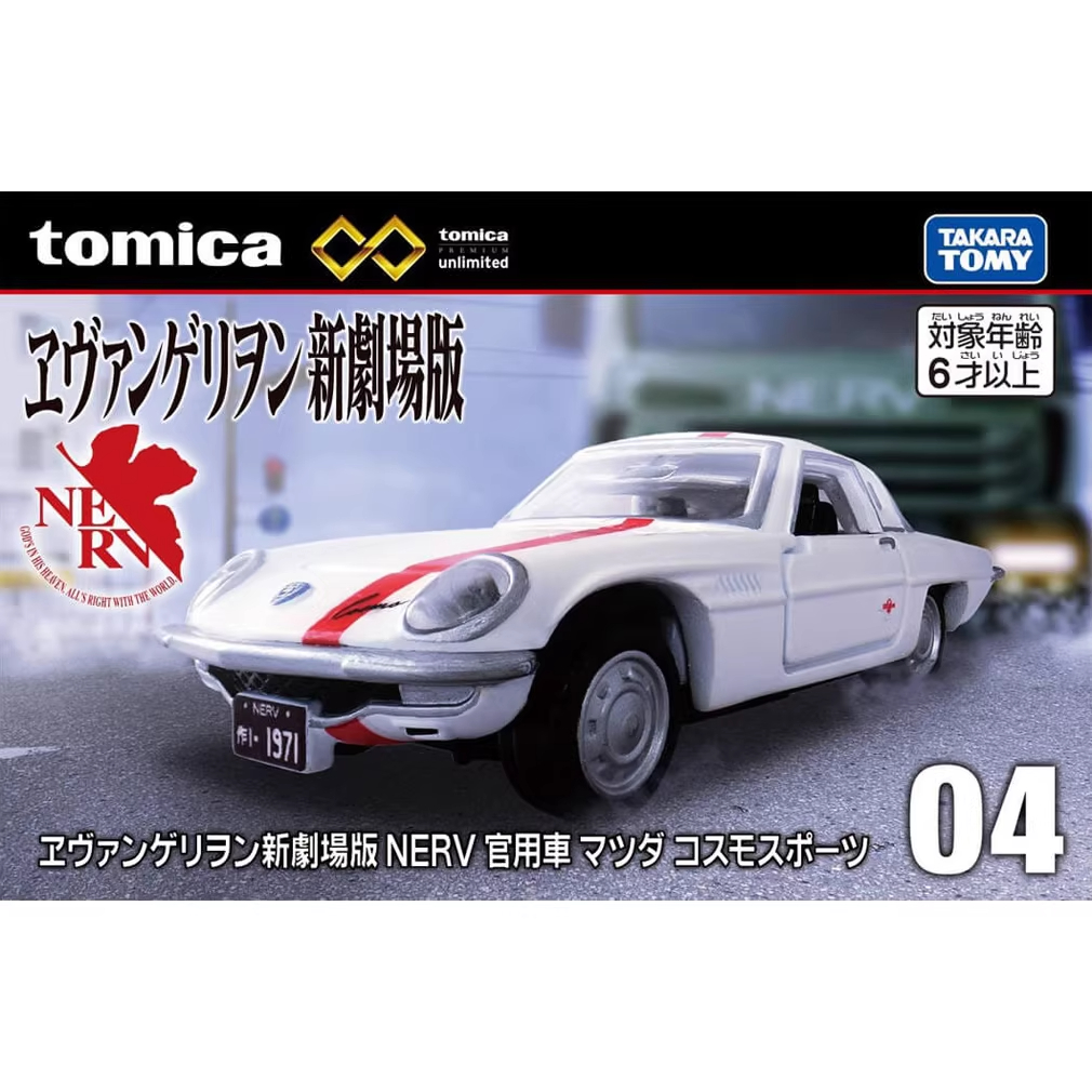 TOMY/多美卡仿真合金小汽车模型TPU新世纪福音战士马自达Cosmo车