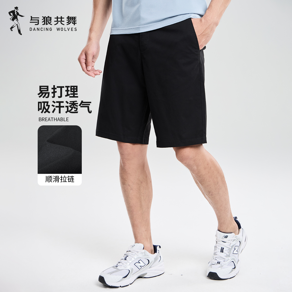 【冰爽棉&吸汗透气】与狼共舞夏季五分休闲短裤宽松薄款男款短裤