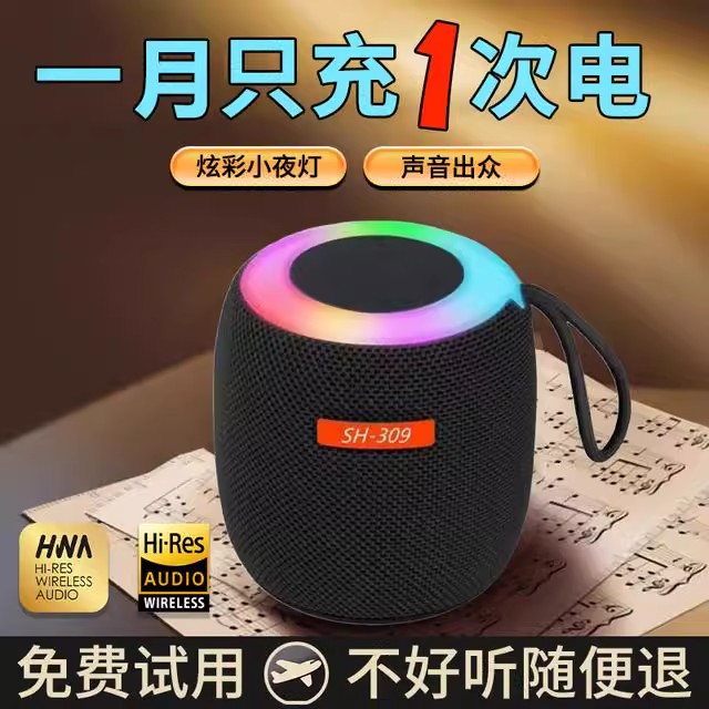 无线迷你便携蓝牙小音响高级音质低音超重户外大音量音响炫彩灯效