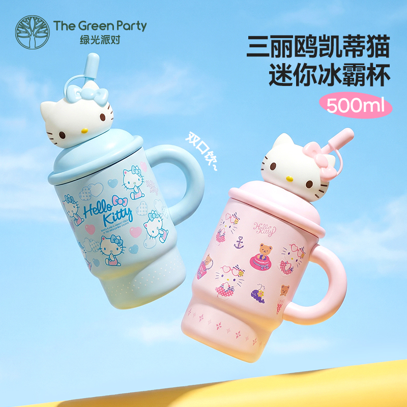 正版hellokitty水杯女生保温冰霸杯夏日大容量三丽鸥吸管生日礼物