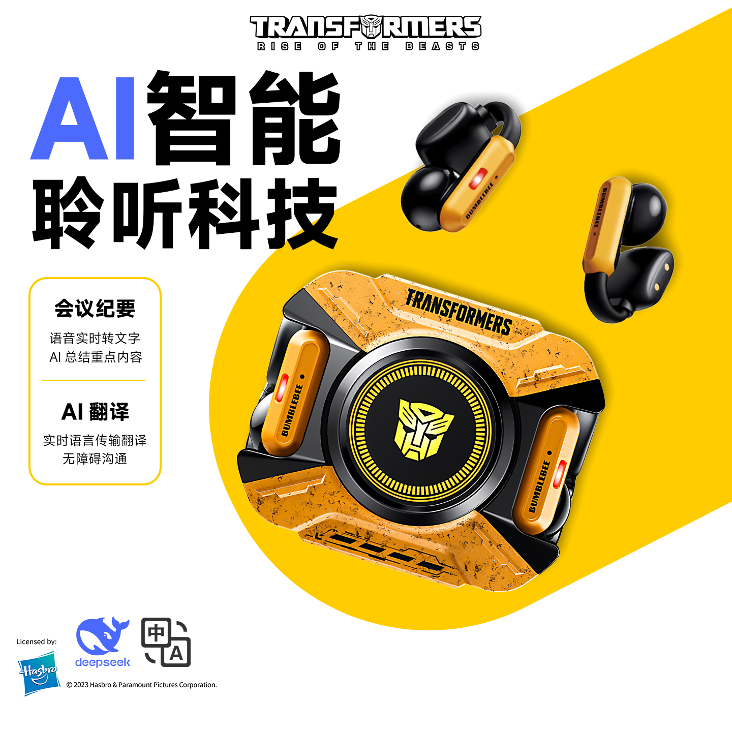 变形金刚AI耳饰耳机正品蓝牙耳机开放式耳夹金属6.0芯片动骑行T93