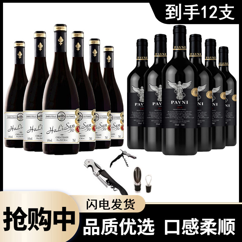 法国原瓶进口古堡/天使干红葡萄酒15度750ML*12瓶
