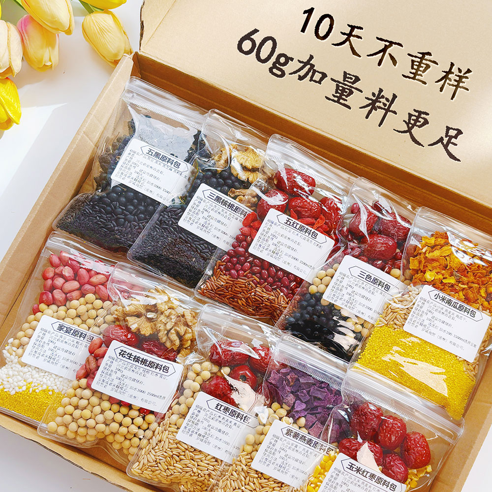 五谷杂粮破壁机食材包豆浆机专用原料包米糊材料粗粮组合早餐