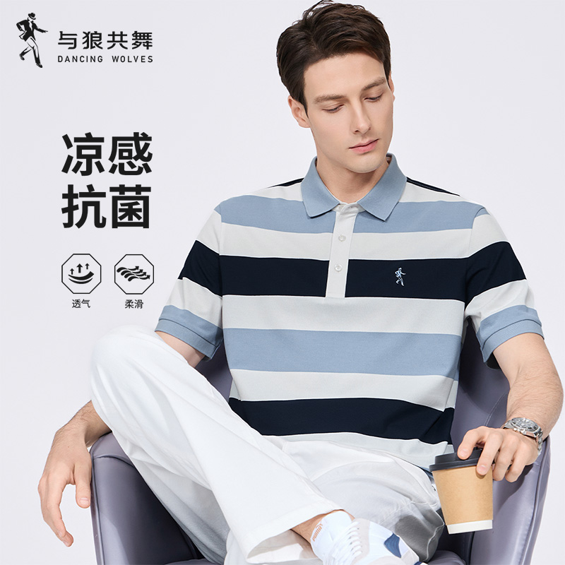 【凉感抗菌】与狼共舞夏季撞色条纹休闲百搭透气POLO衫男士上衣短袖