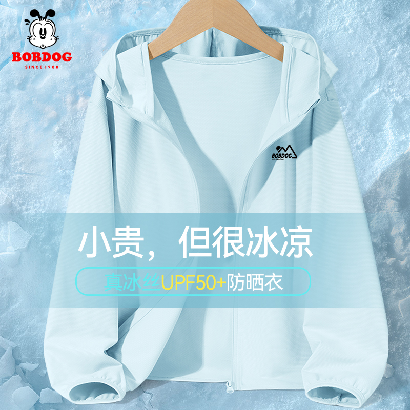 巴布豆卡乐男童防晒衣夏季2026新款帅气男孩防晒服儿童冰丝外套凉
