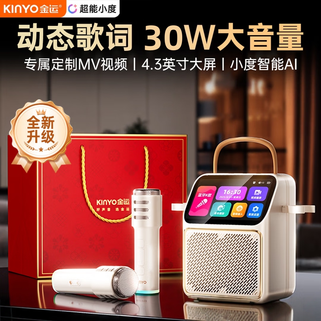 金运K800V音响一体机歌词智能触屏话筒K歌音箱家庭ktv聚会唱歌商品图