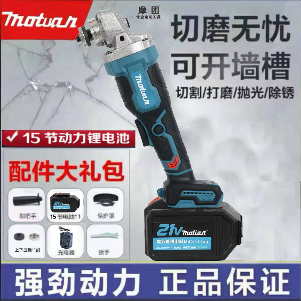 ——【官方专属】新款角磨机21V（B款）15节普电池