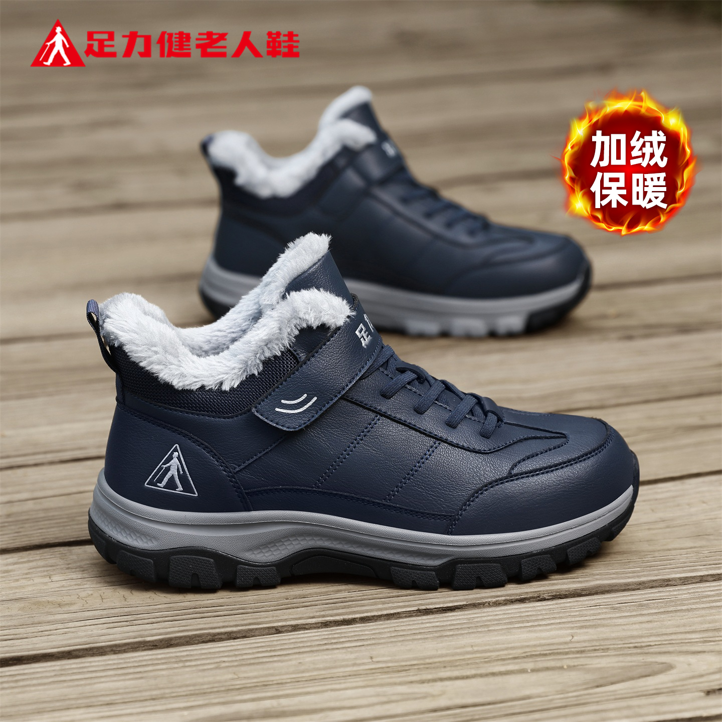 足力健爸妈时尚雪地靴老年人男士妈妈雪地靴老人鞋户外保暖妈妈鞋商品图