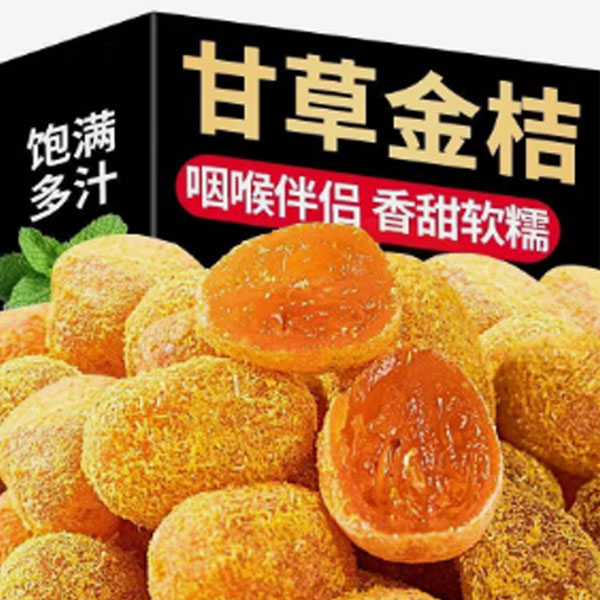 【精选】甘草金桔正宗甘草金桔500g发货XS