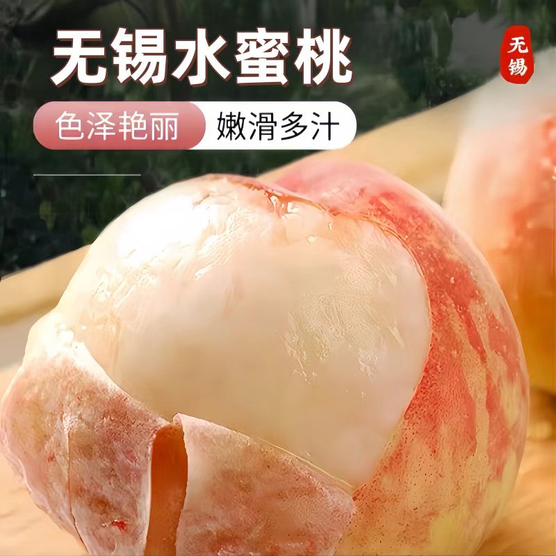【6-5两】7-13现货今天拍明天到正宗无锡水蜜桃湖景礼盒软硬两吃江苏省