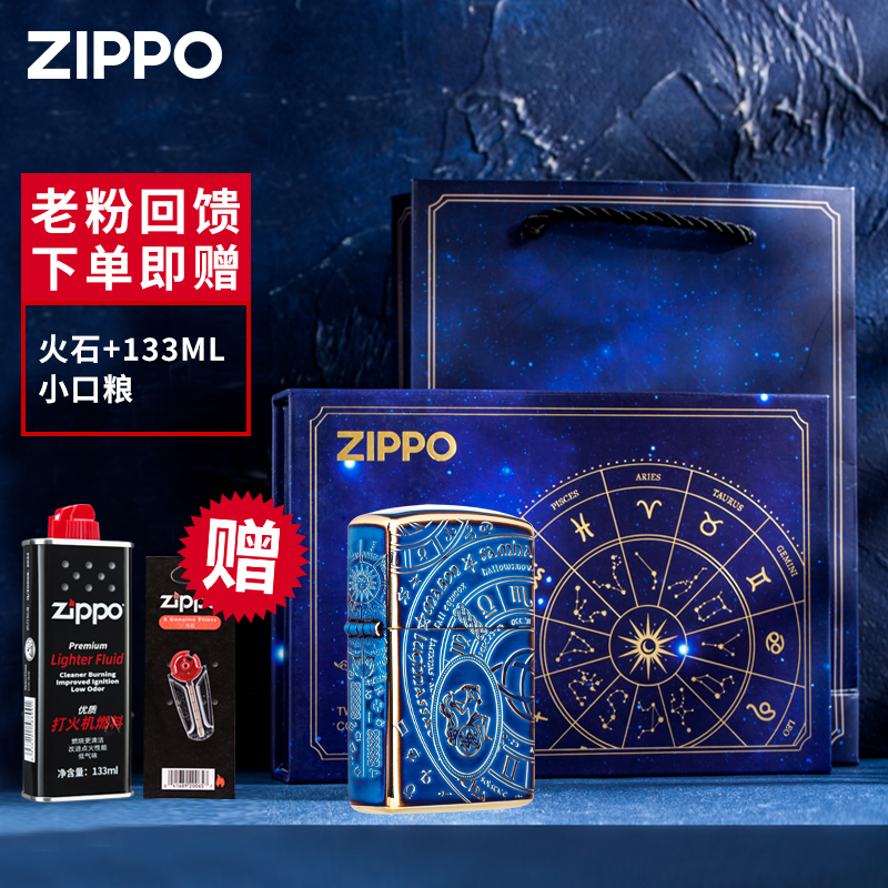 zippo 打火机十二星座熏金限量官方正品生日礼物礼物男士高级TCJ1商品图