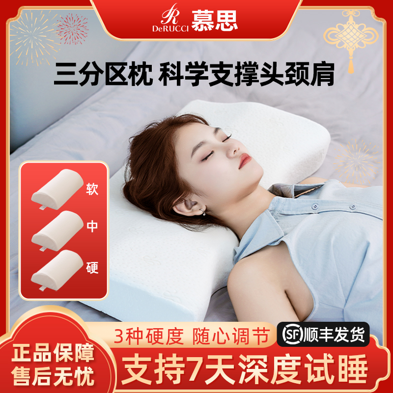 【活动价】慕思护颈牵引记忆枕：仰睡不顶头，侧睡不压耳、脸、肩-076商品图