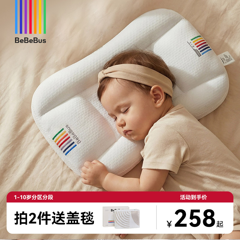 【BeBeBus】儿童枕头成长枕1-3岁宝宝6-10岁护脊透气安抚枕吸汗枕商品图