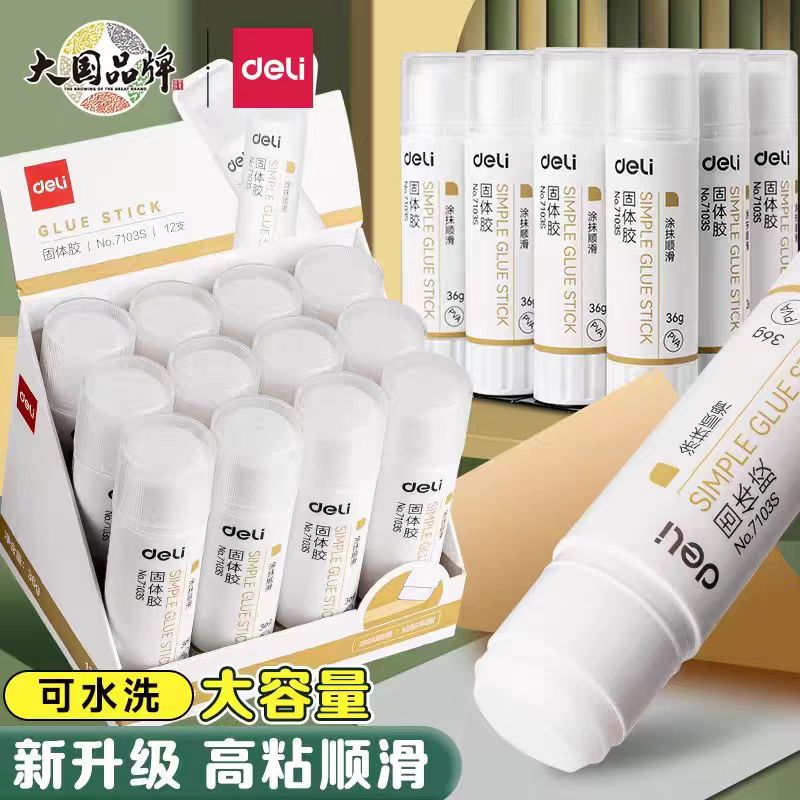 得力高粘度固体胶36G-1支  7103S