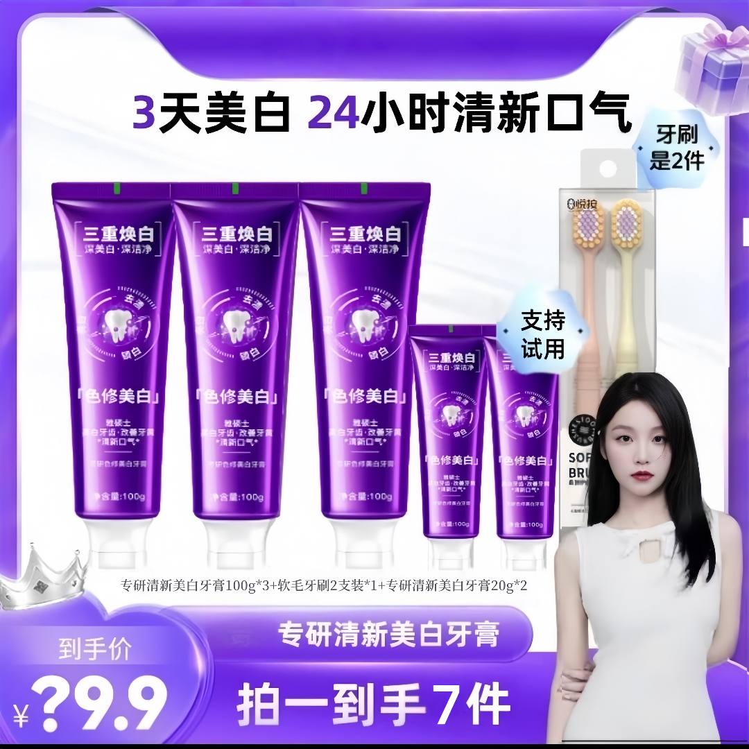 【晓晗专属】专研清新美白牙膏去渍焕白色修牙齿100g -xm