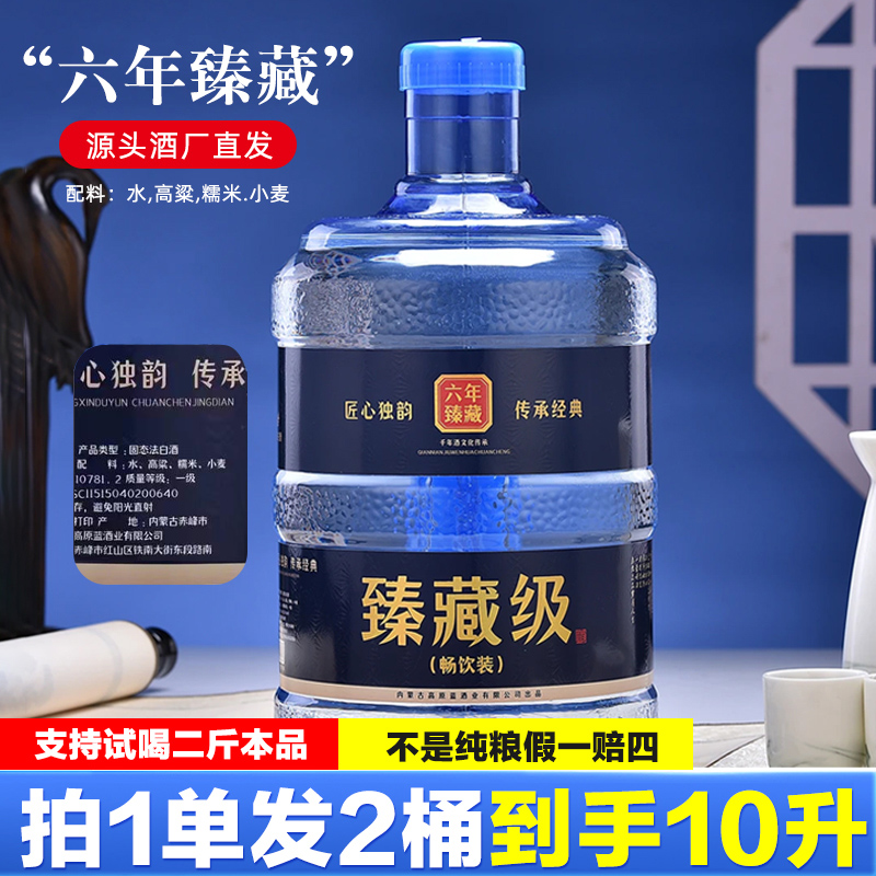 朝年52度5L（一单发两桶）三粮大曲纯粮清香型固态发酵原浆52度5L