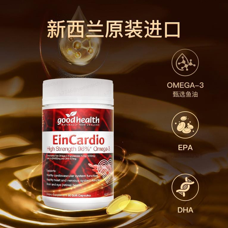 【五星鱼油】goodhealth96%高浓度深海鱼油新西兰进口60粒/瓶 M
