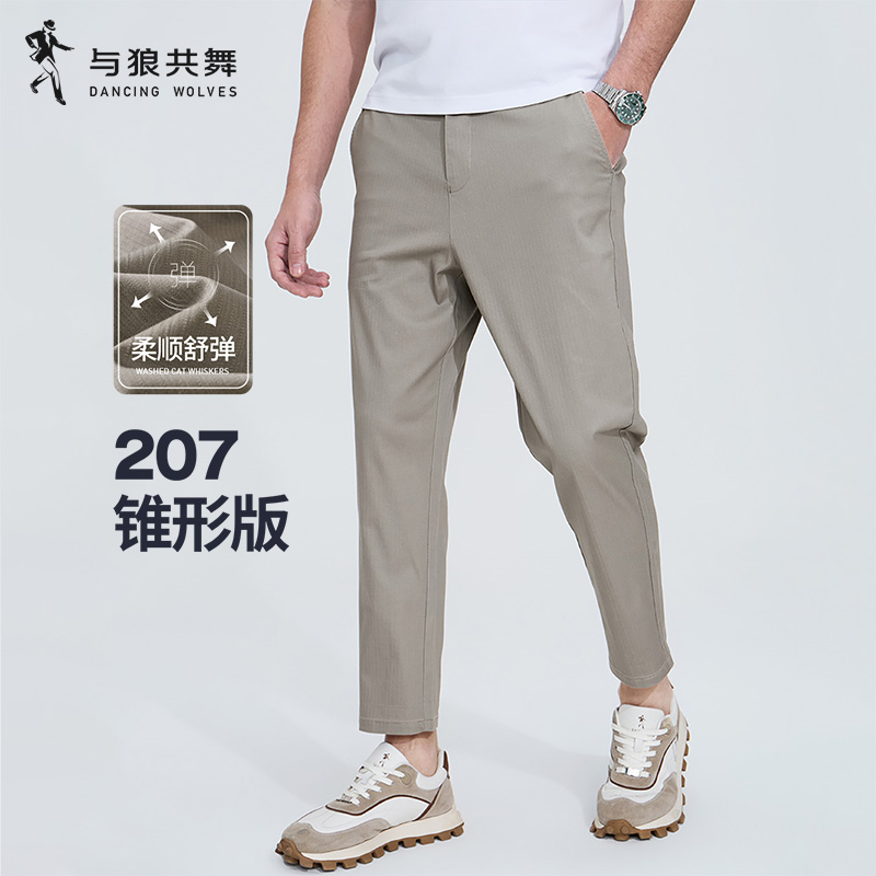 【竖纹肌理】与狼共舞2026锥裤裤子新款白色直筒纯棉透气九分夏季裤