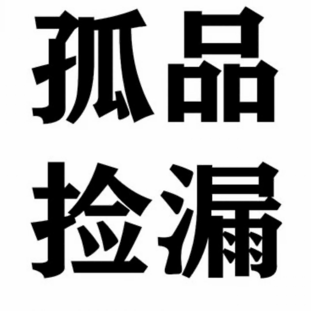 柒柒优品【挂历】按直播间展示号码拍此链接3