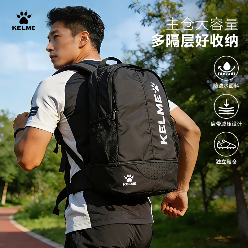 卡尔美甄选【多功能运动双肩包】成人儿童健身排球足球训练背包鞋仓商品图