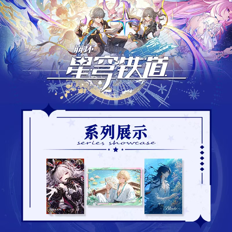 《崩坏·星穹铁道》亚克力色卡（二创）~