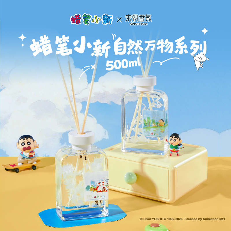 【蜡笔小新联名】宋朝自然万物无火香薰500ml室内家用持久留香氛-zb