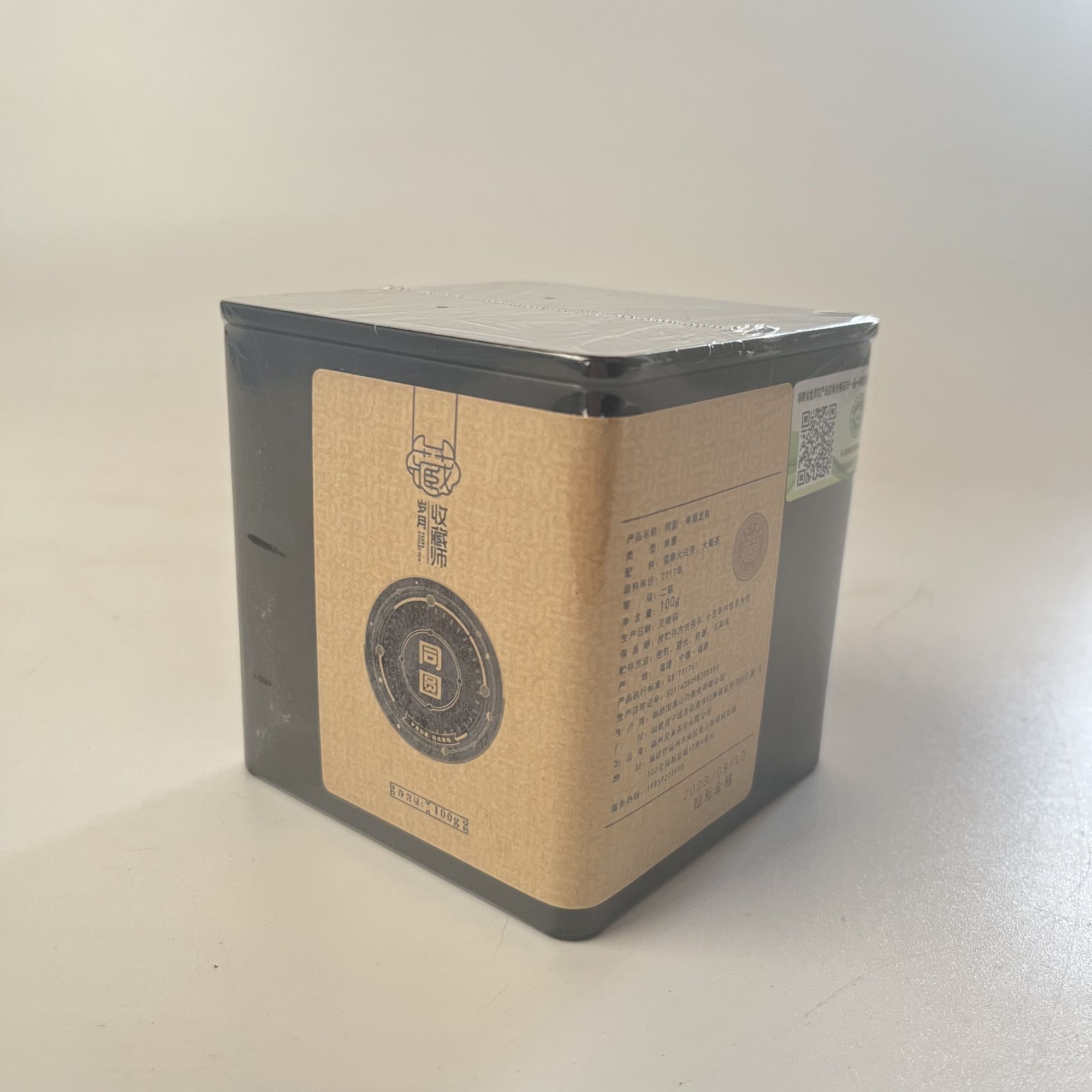 （静萱茶事）2017年同圆寿眉龙珠100g