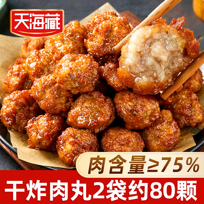 【80/160颗】天海藏干炸肉丸（肉含量≥75%）400g/袋外酥里嫩加热dsp商品图