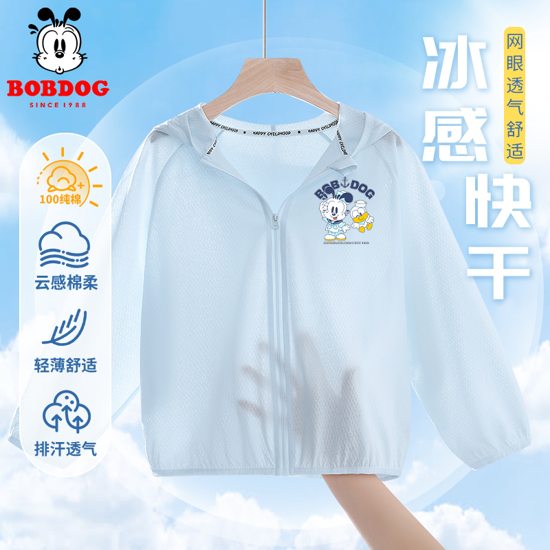 巴布豆男童外套夏季薄款2026新款小童夏款纯棉皮肤衣儿童休闲上衣