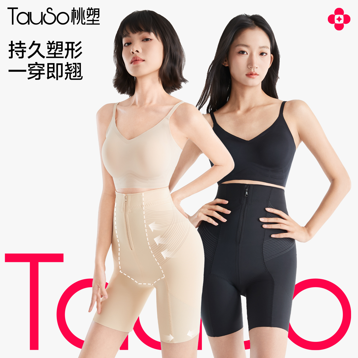 桃塑933高腰体雕裤收腹裤院线级塑身提臀裤塑型美体裤塑身收腹裤