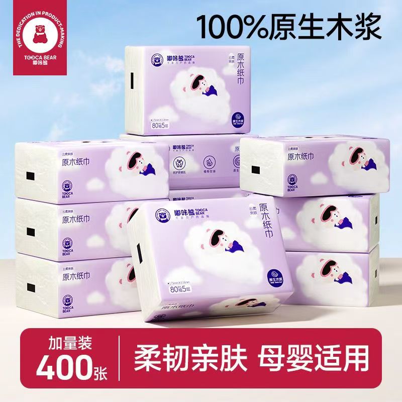 400张原生木浆纸巾抽纸家用批发餐巾纸擦手纸卫生纸抽原木浆