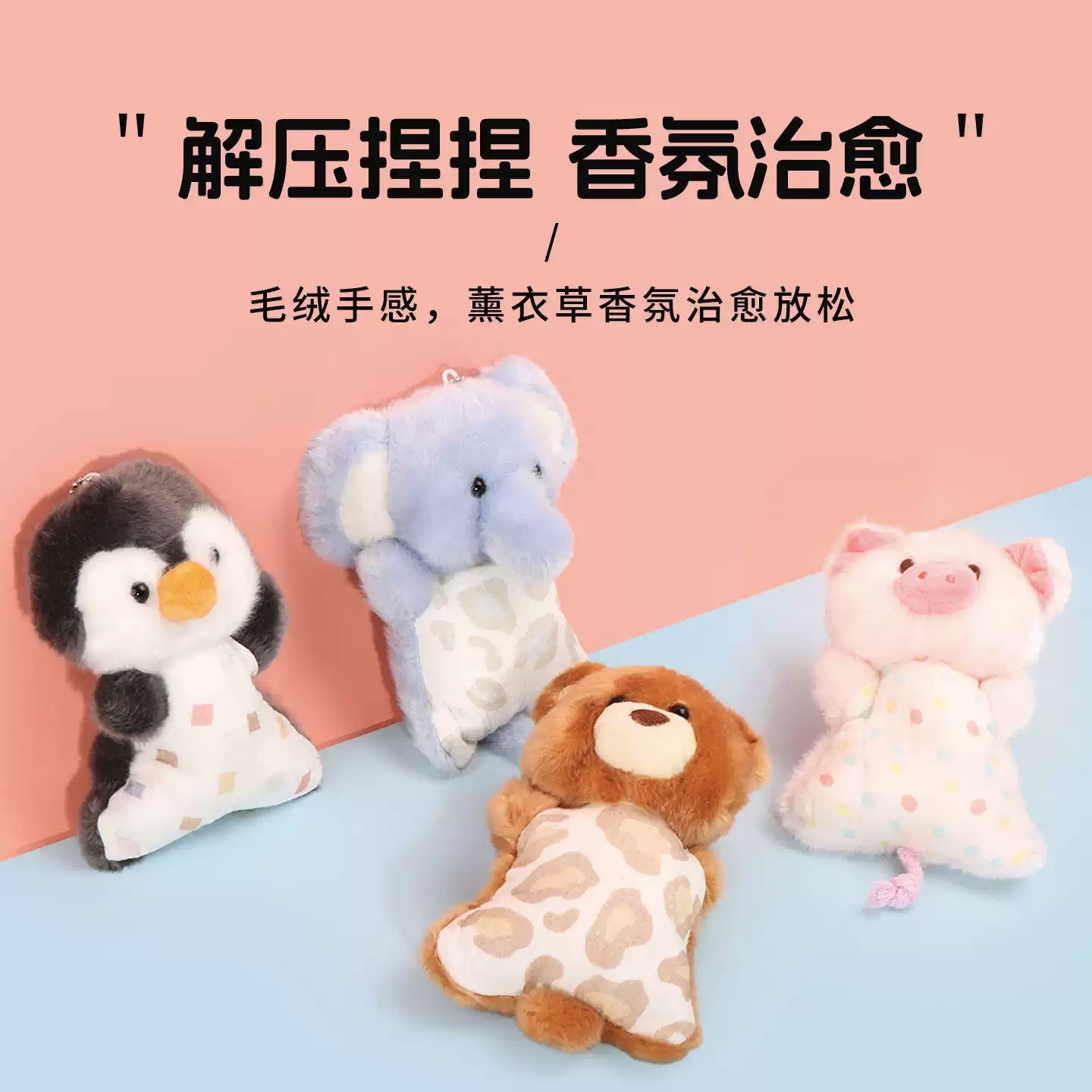 MINISO名创优品薰衣草捏捏乐毛绒挂件解压治愈可爱玩偶毕业礼物女