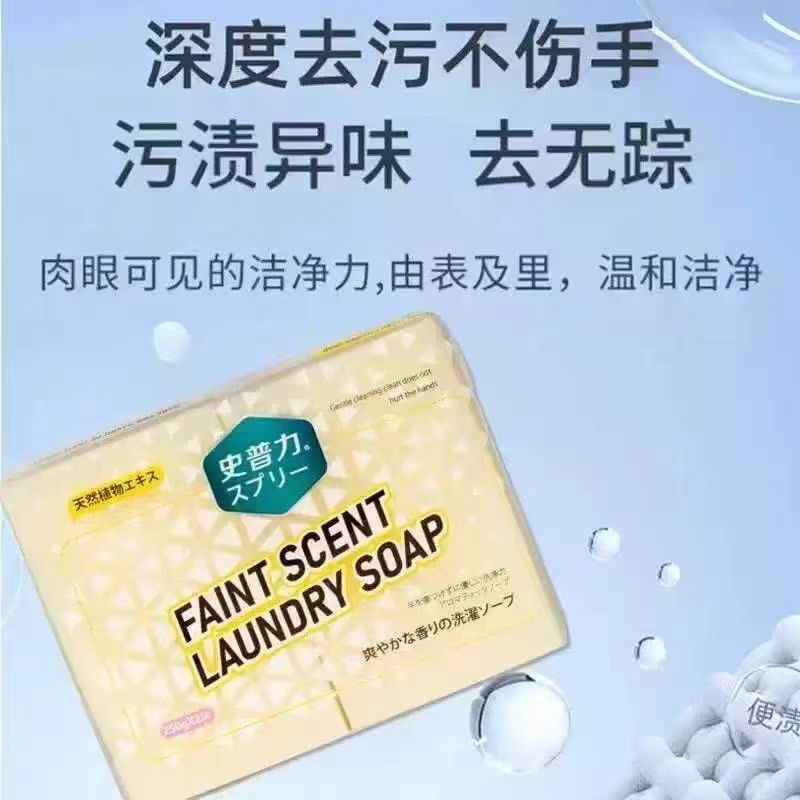 史普力肥皂洗衣皂内衣专用洗衣服皂家用去污透明马赛皂