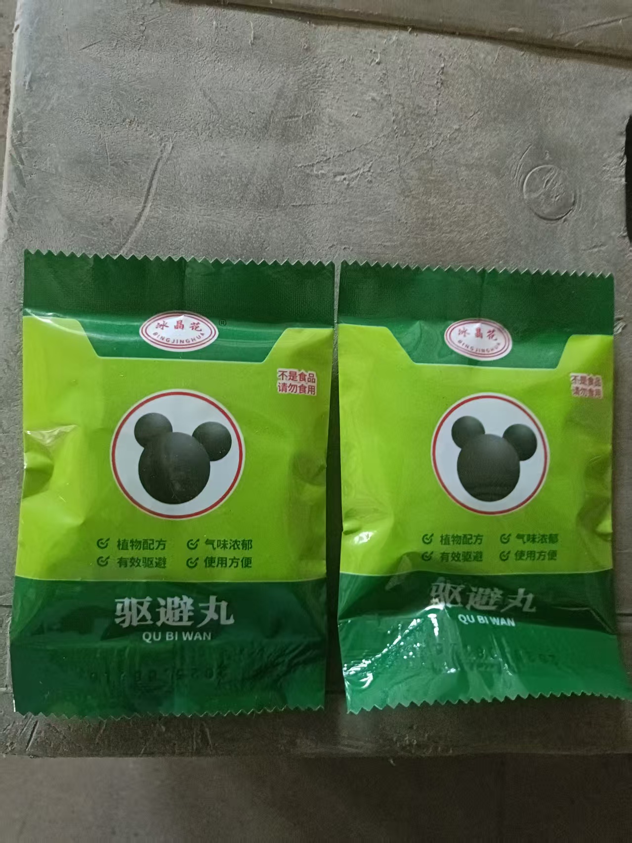 [视频同款]强力驱鼠丸驱虫驱鼠室内商用餐饮店超市防鼠驱鼠丸