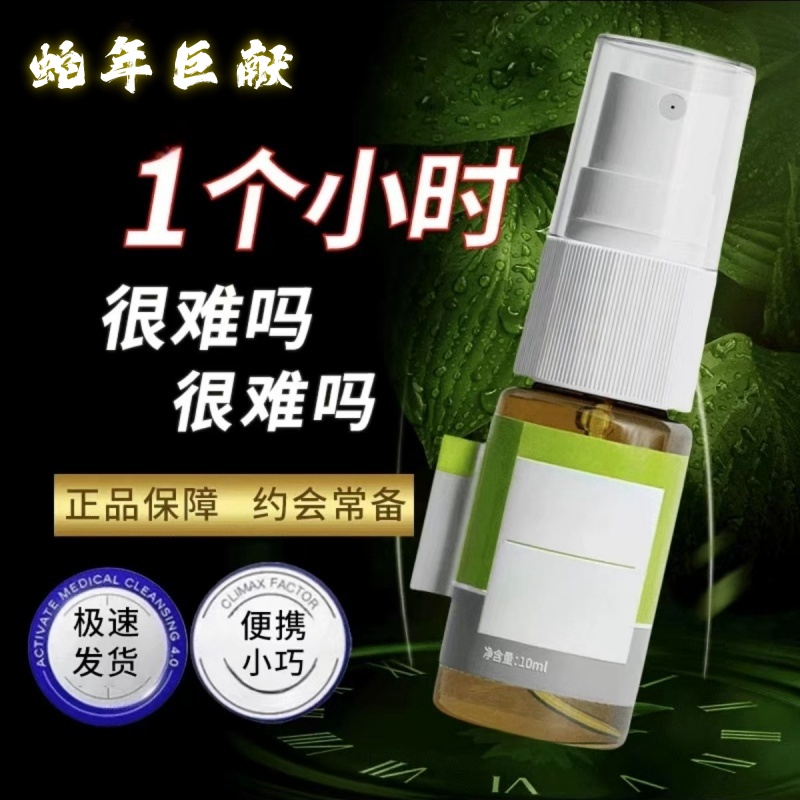 【蛇年巨献】全新升级精装喷瓶雾化型喷喷瓶子灯小型便携S-2