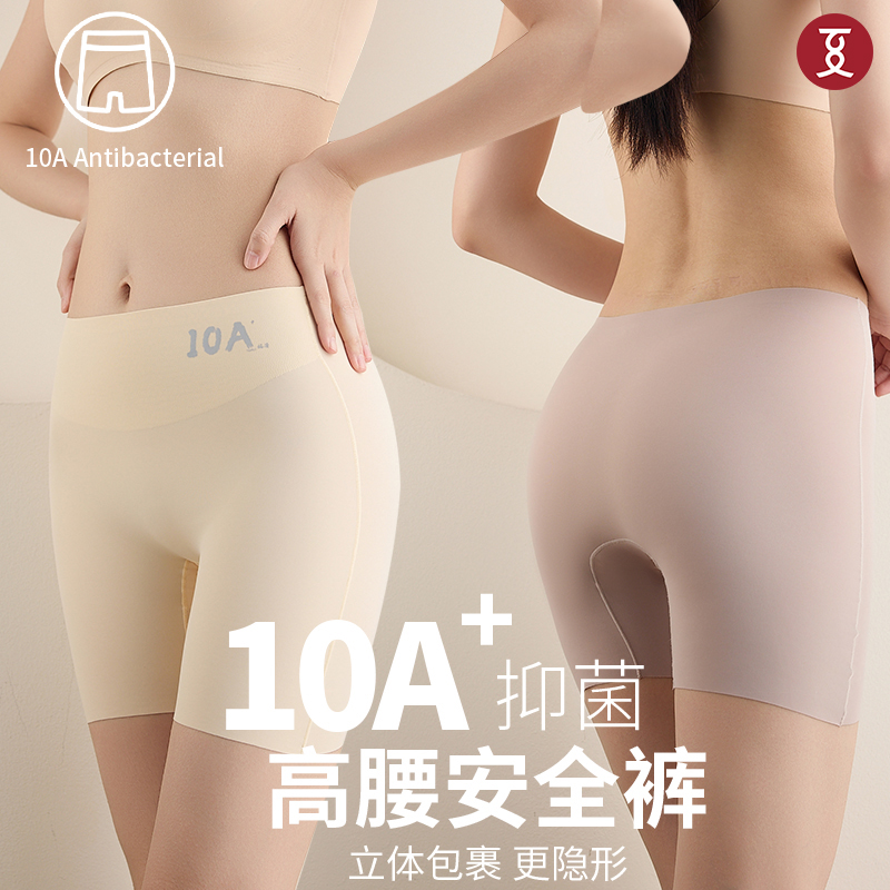 夏谷奈新升级【10A】高腰无痕冰丝安全裤三合一防走光打底短裤女商品图