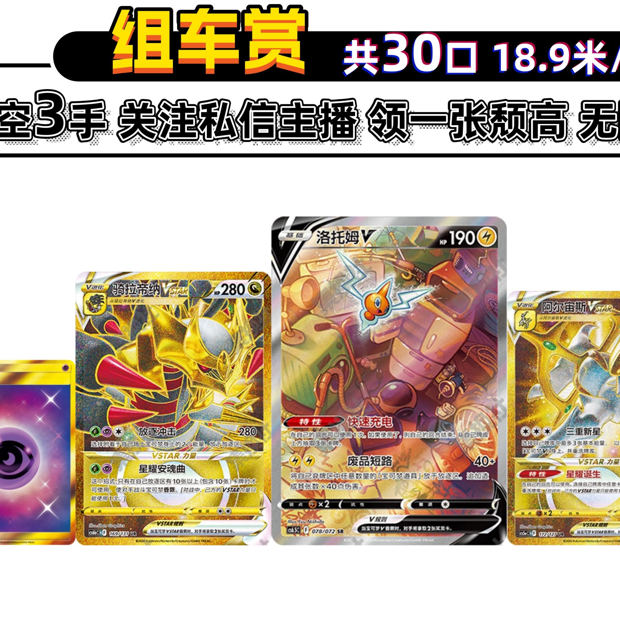 【拿铁专属】PTCG宝可梦卡牌组车赏 D