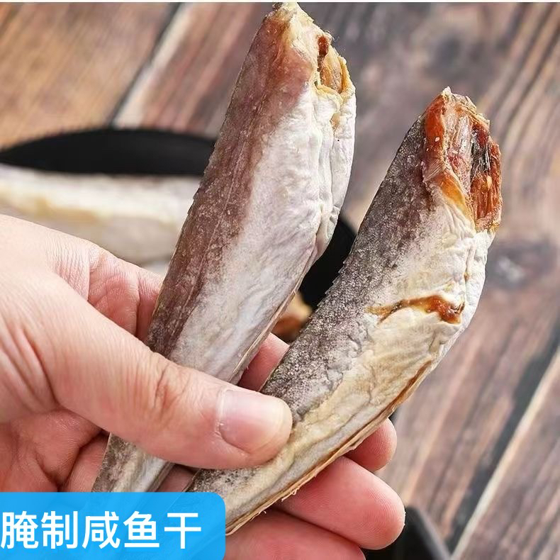 新晒去头去内脏红娘鱼干腌制风干咸鱼海鲜干货