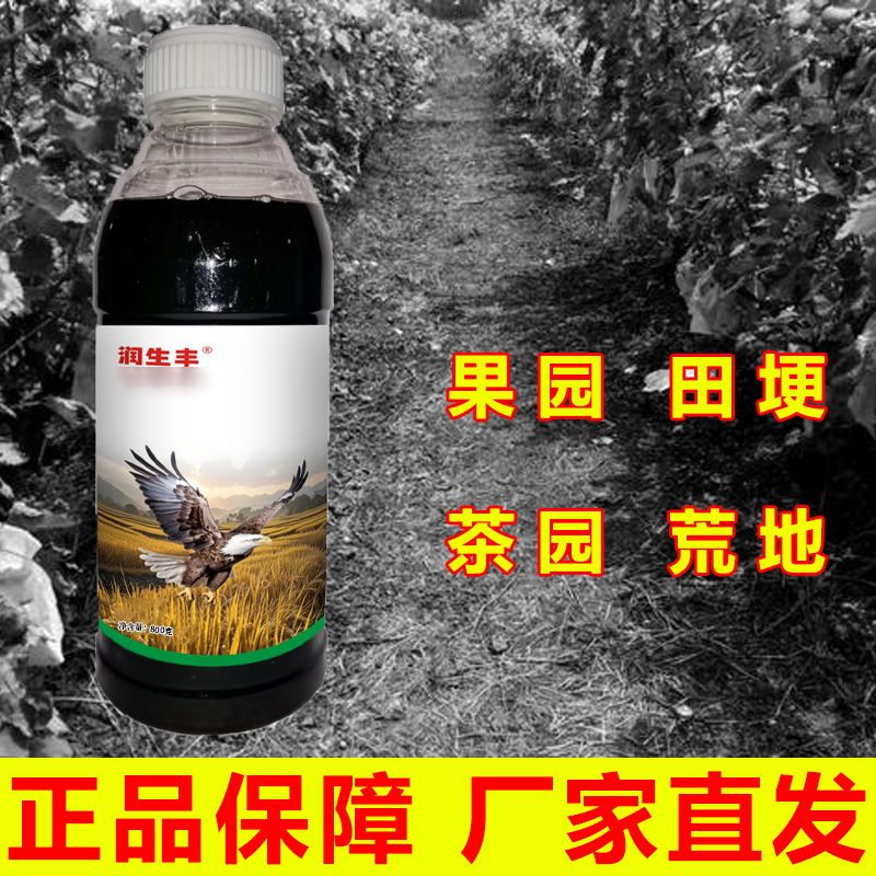 果园田埂荒地户外喷雾使用正品包邮厂家直发有机硅增效剂1