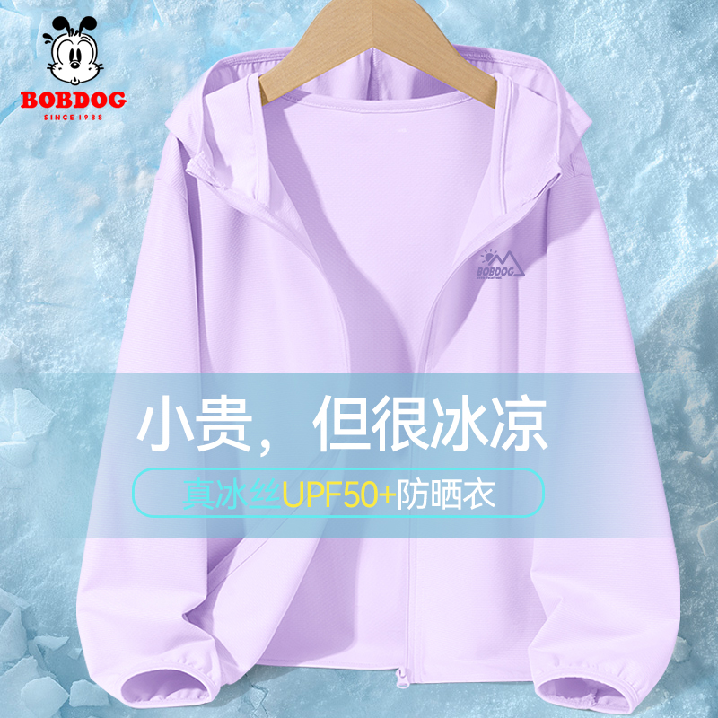 巴布豆卡乐儿童防晒衣女童夏季防晒服2026新款男童防紫外线皮肤衣